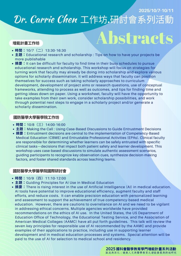 【2025 國際系列活動】10/7-10/11 國際學者演講、工作坊系列活動 活動摘要